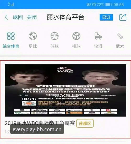 BB体育平台Clear Access深度解析：从一次高铁上的观赛说开去